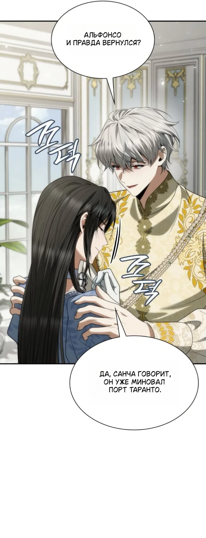 Страница 13 главы 187 манги Сестра, в этой жизни я королева / I'm the Queen in This Life