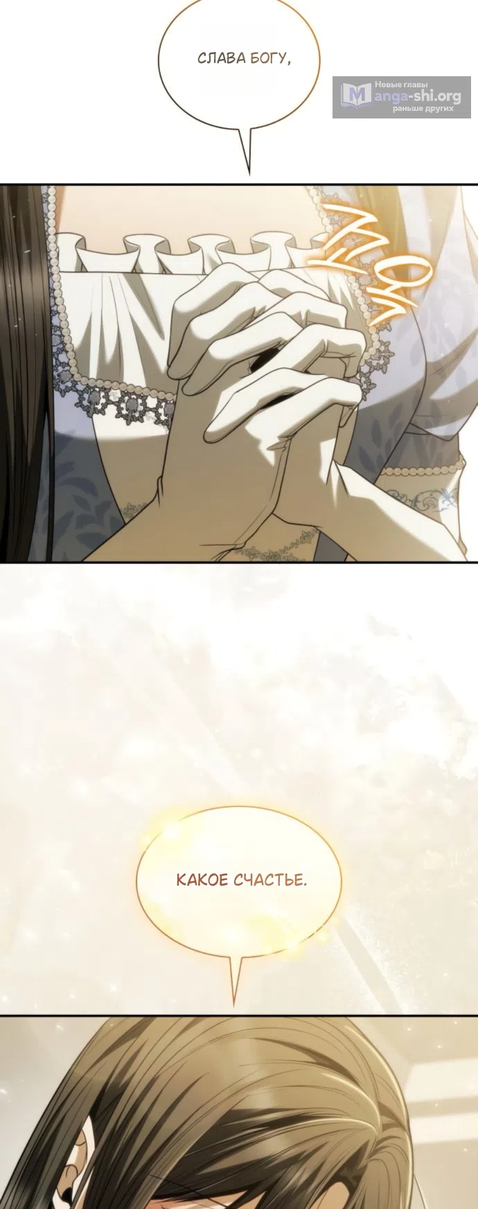 Страница 15 главы 187 манги Сестра, в этой жизни я королева / I'm the Queen in This Life