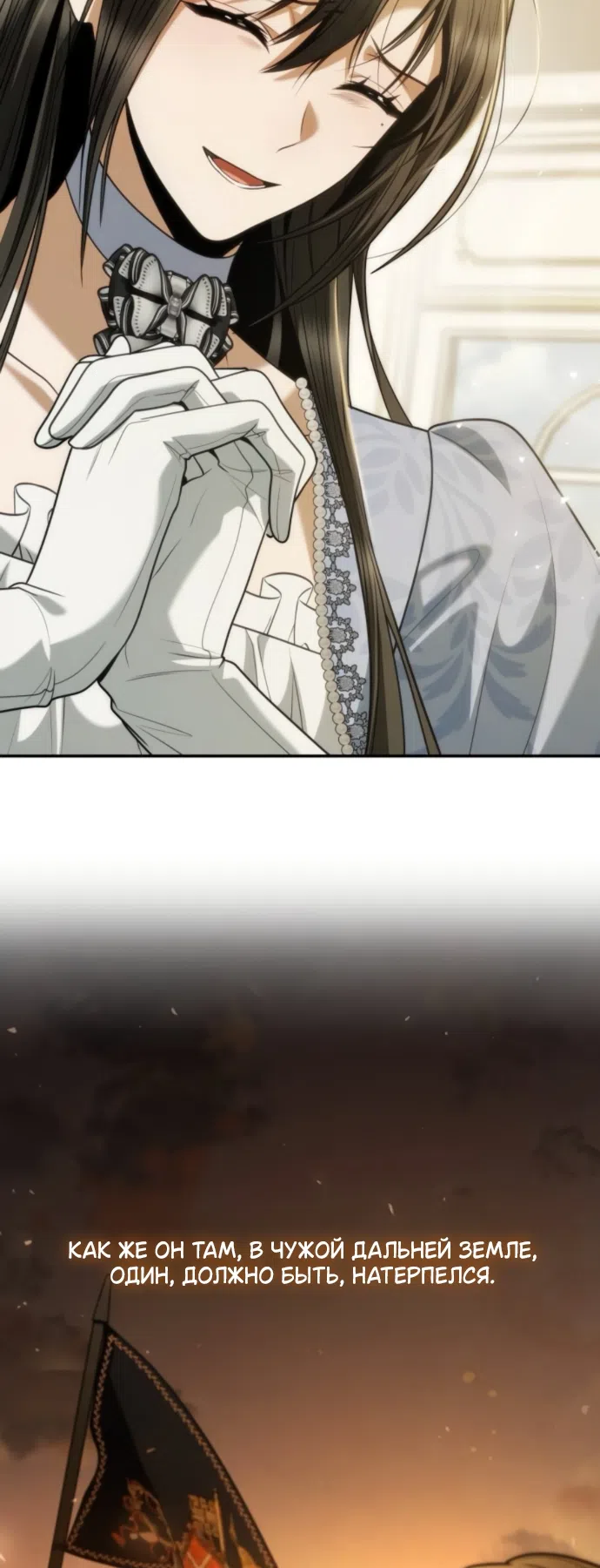 Страница 16 главы 187 манги Сестра, в этой жизни я королева / I'm the Queen in This Life