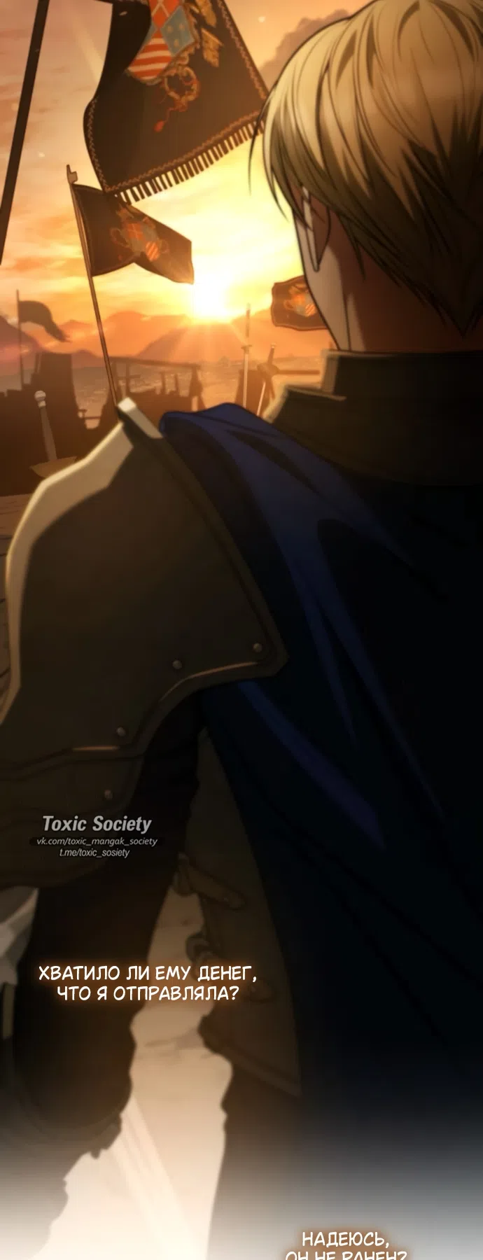 Страница 17 главы 187 манги Сестра, в этой жизни я королева / I'm the Queen in This Life