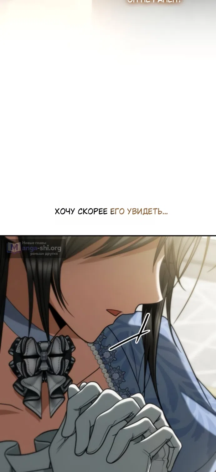 Страница 18 главы 187 манги Сестра, в этой жизни я королева / I'm the Queen in This Life