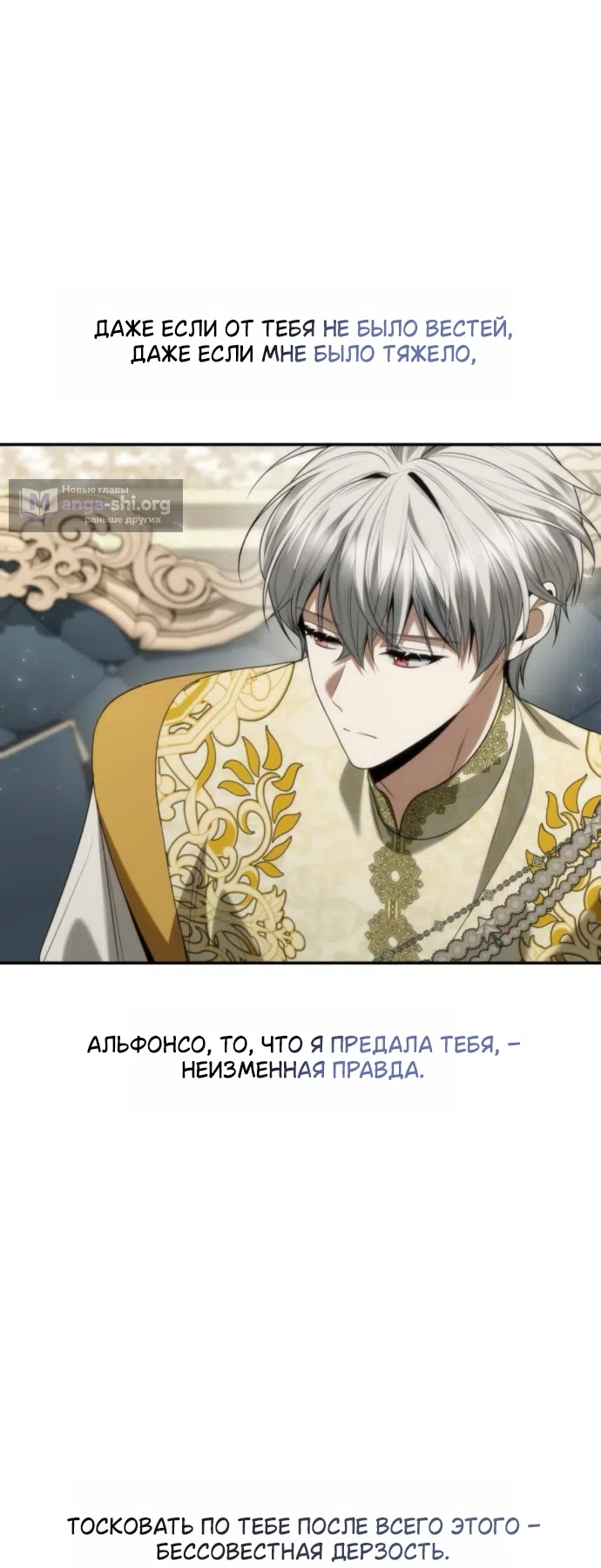 Страница 25 главы 187 манги Сестра, в этой жизни я королева / I'm the Queen in This Life