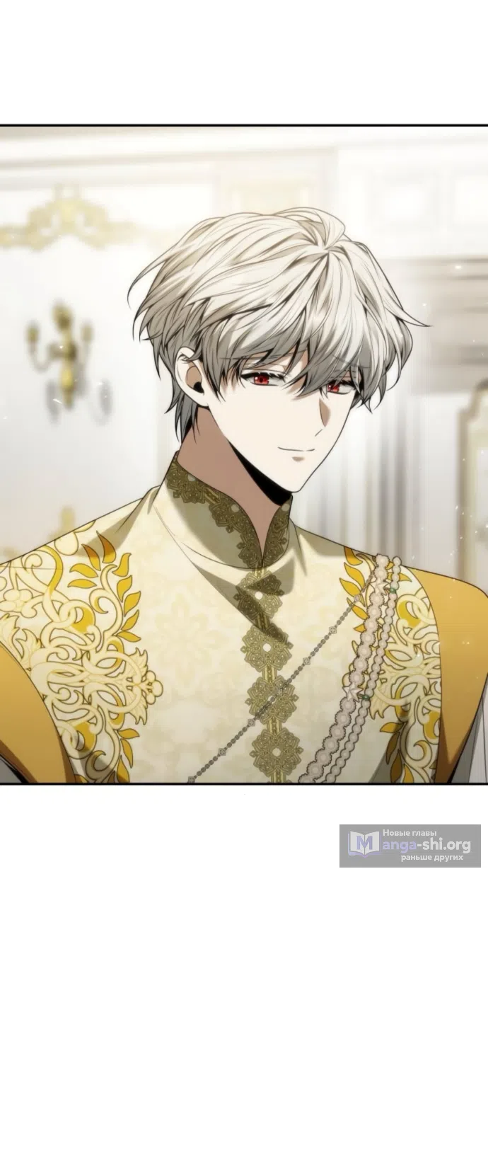 Страница 28 главы 187 манги Сестра, в этой жизни я королева / I'm the Queen in This Life