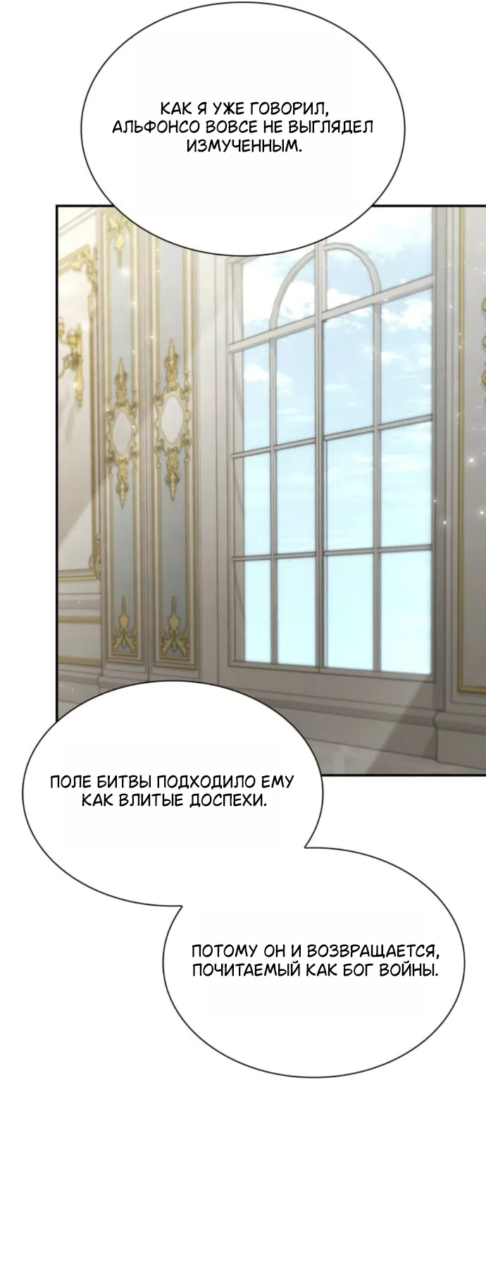 Страница 29 главы 187 манги Сестра, в этой жизни я королева / I'm the Queen in This Life