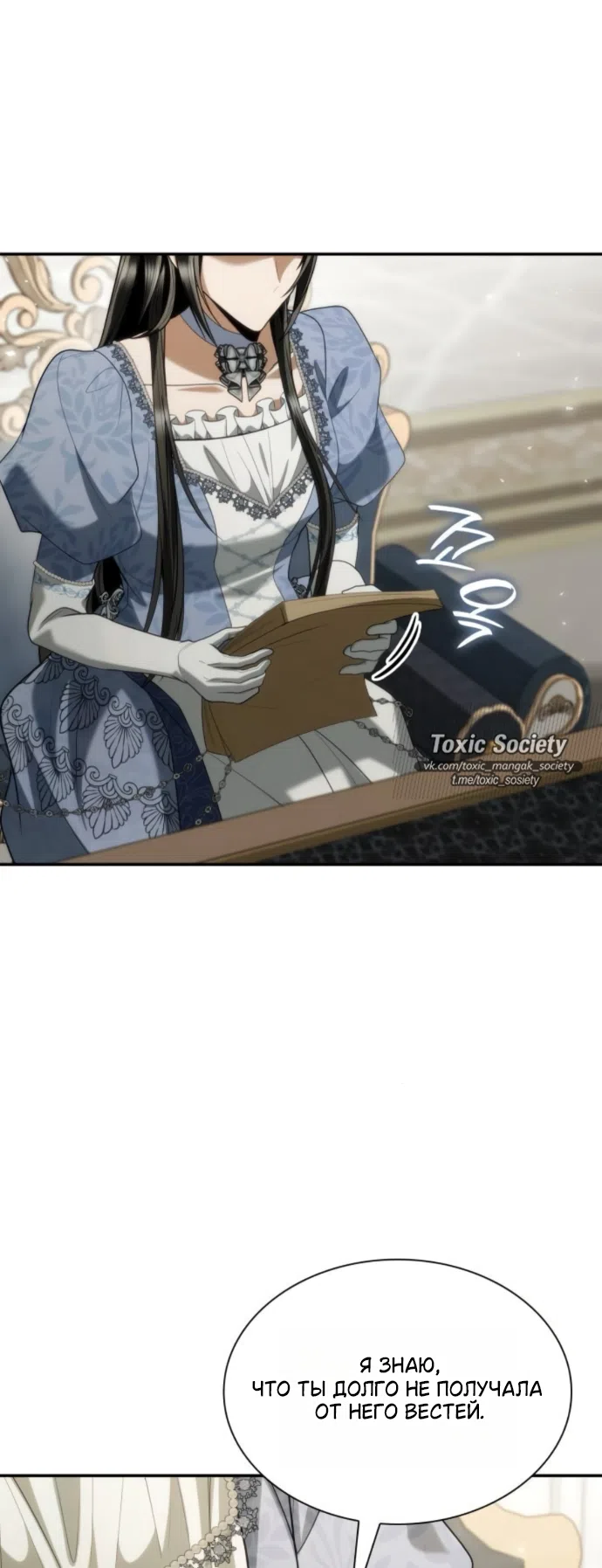Страница 30 главы 187 манги Сестра, в этой жизни я королева / I'm the Queen in This Life