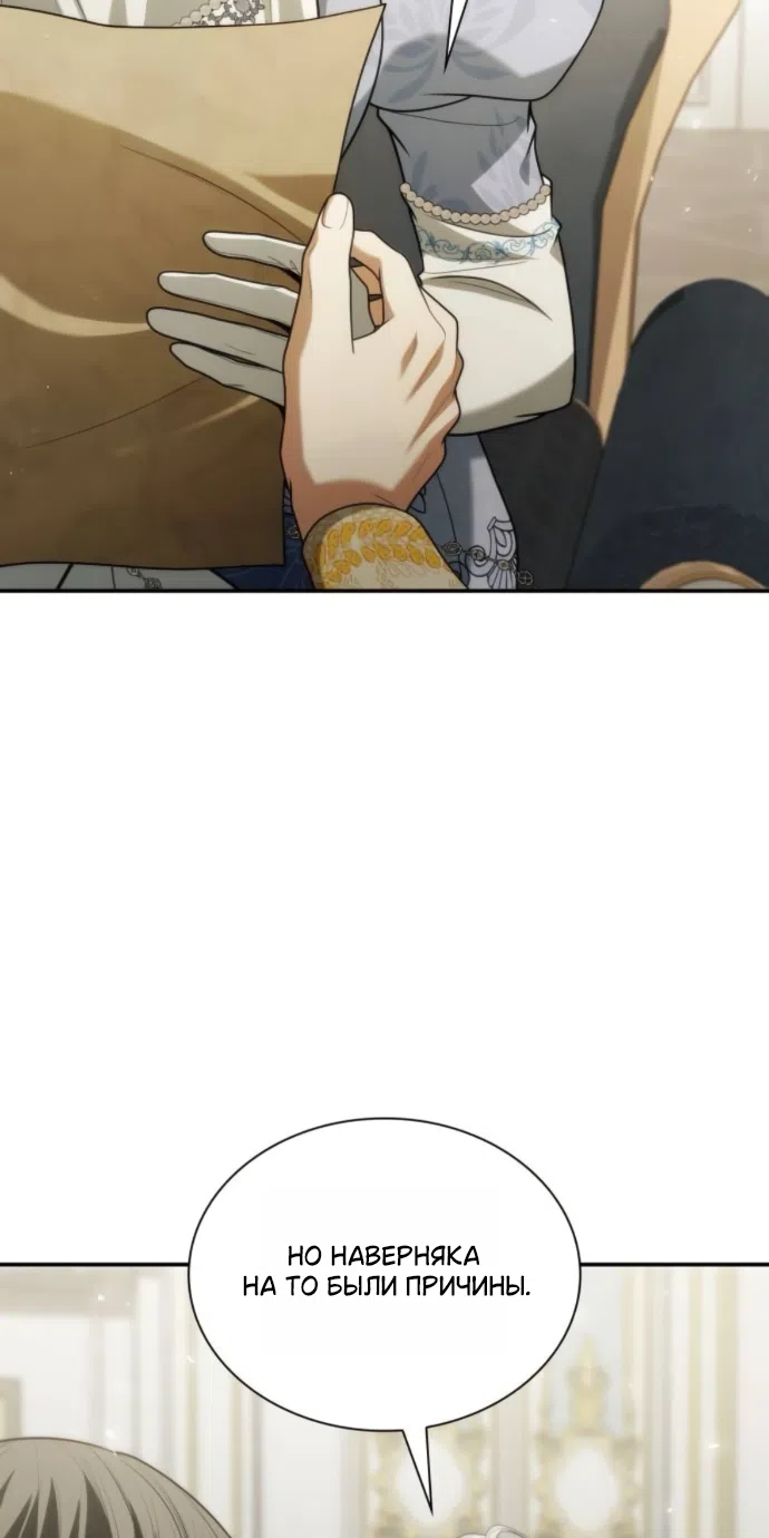 Страница 31 главы 187 манги Сестра, в этой жизни я королева / I'm the Queen in This Life