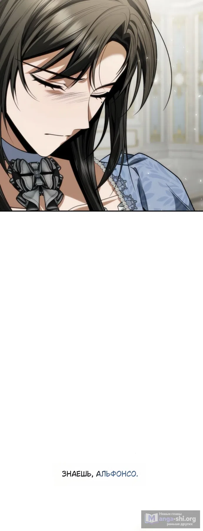 Страница 35 главы 187 манги Сестра, в этой жизни я королева / I'm the Queen in This Life