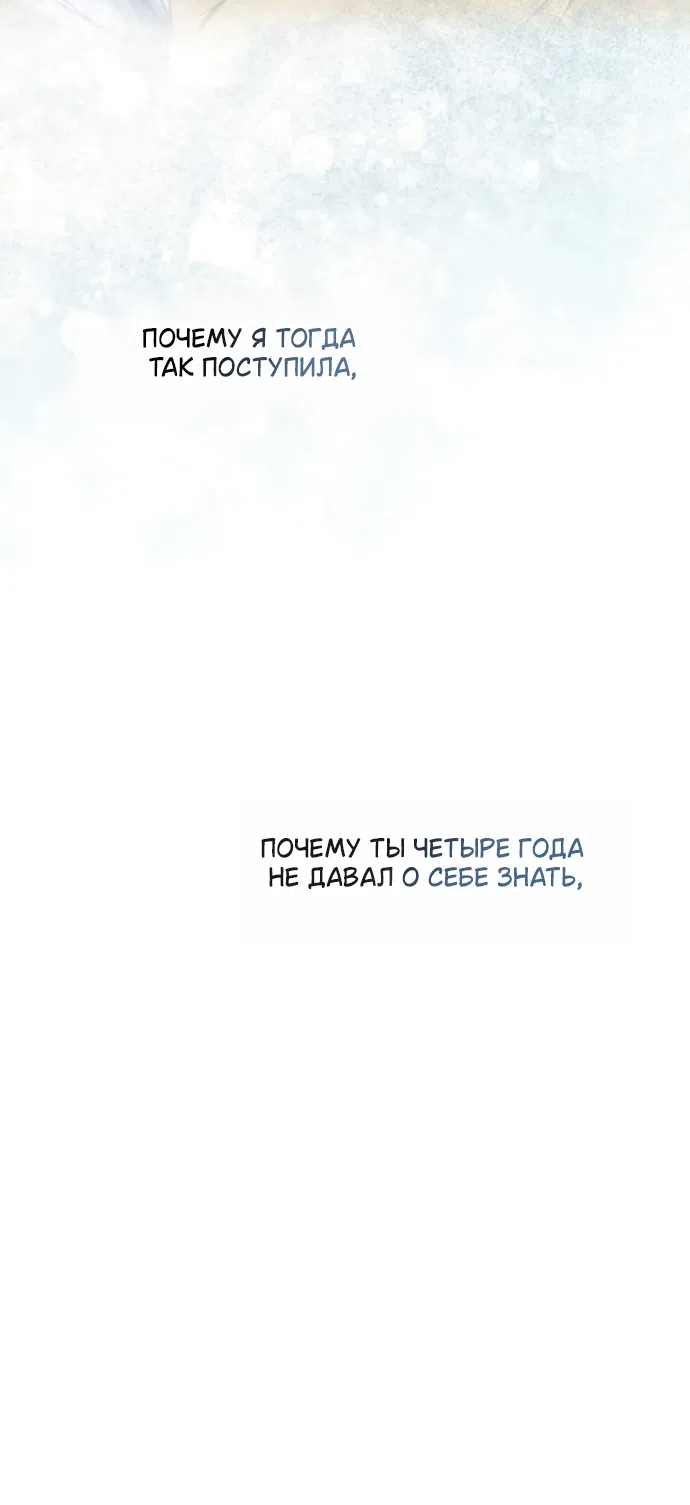 Страница 38 главы 187 манги Сестра, в этой жизни я королева / I'm the Queen in This Life