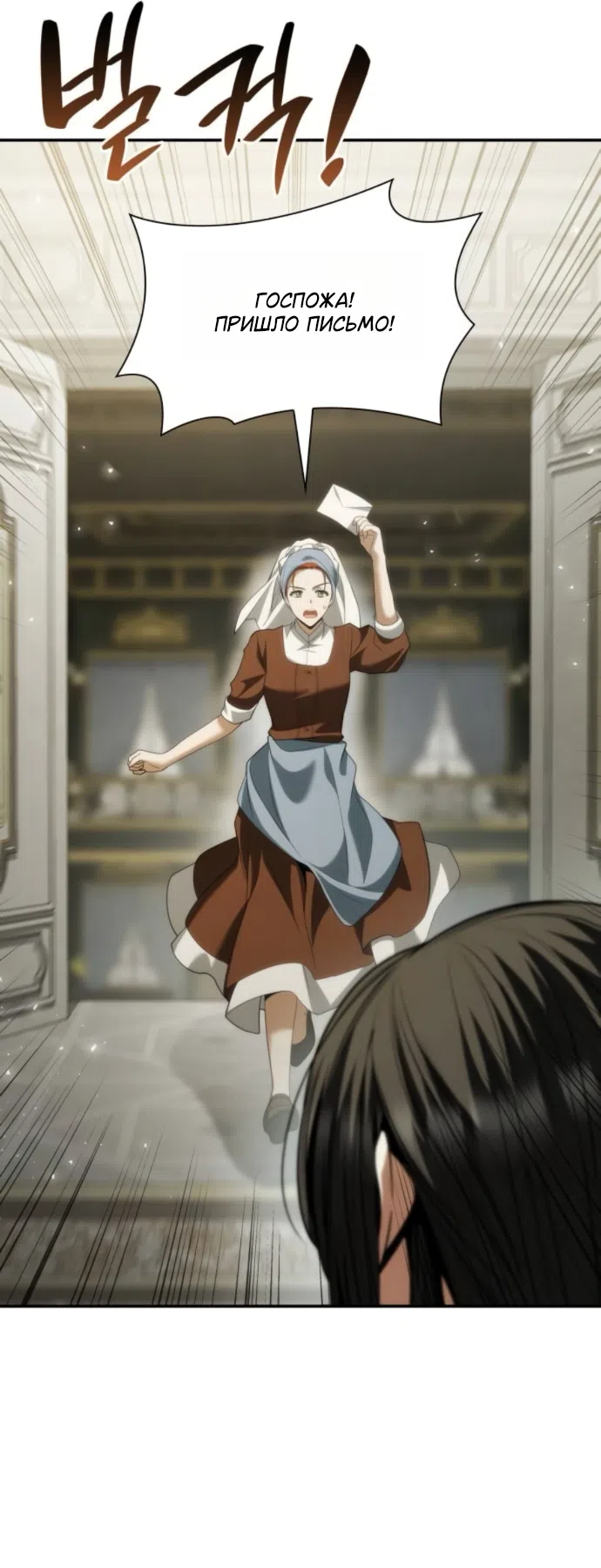 Страница 42 главы 187 манги Сестра, в этой жизни я королева / I'm the Queen in This Life
