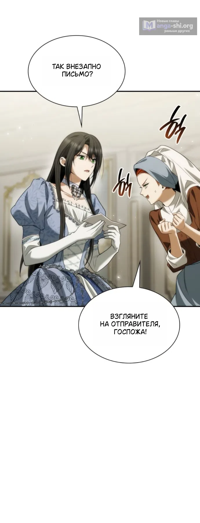 Страница 43 главы 187 манги Сестра, в этой жизни я королева / I'm the Queen in This Life