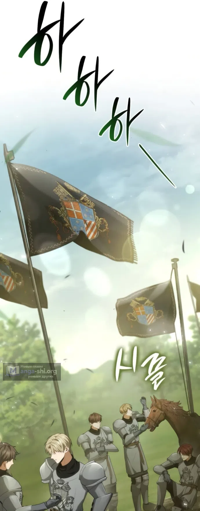 Страница 46 главы 187 манги Сестра, в этой жизни я королева / I'm the Queen in This Life