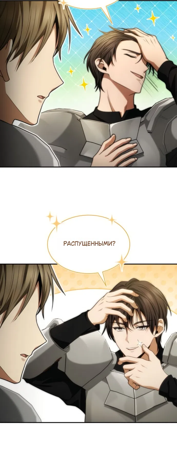 Страница 49 главы 187 манги Сестра, в этой жизни я королева / I'm the Queen in This Life