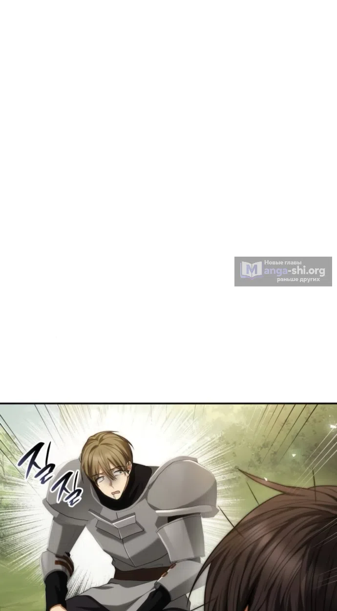 Страница 50 главы 187 манги Сестра, в этой жизни я королева / I'm the Queen in This Life