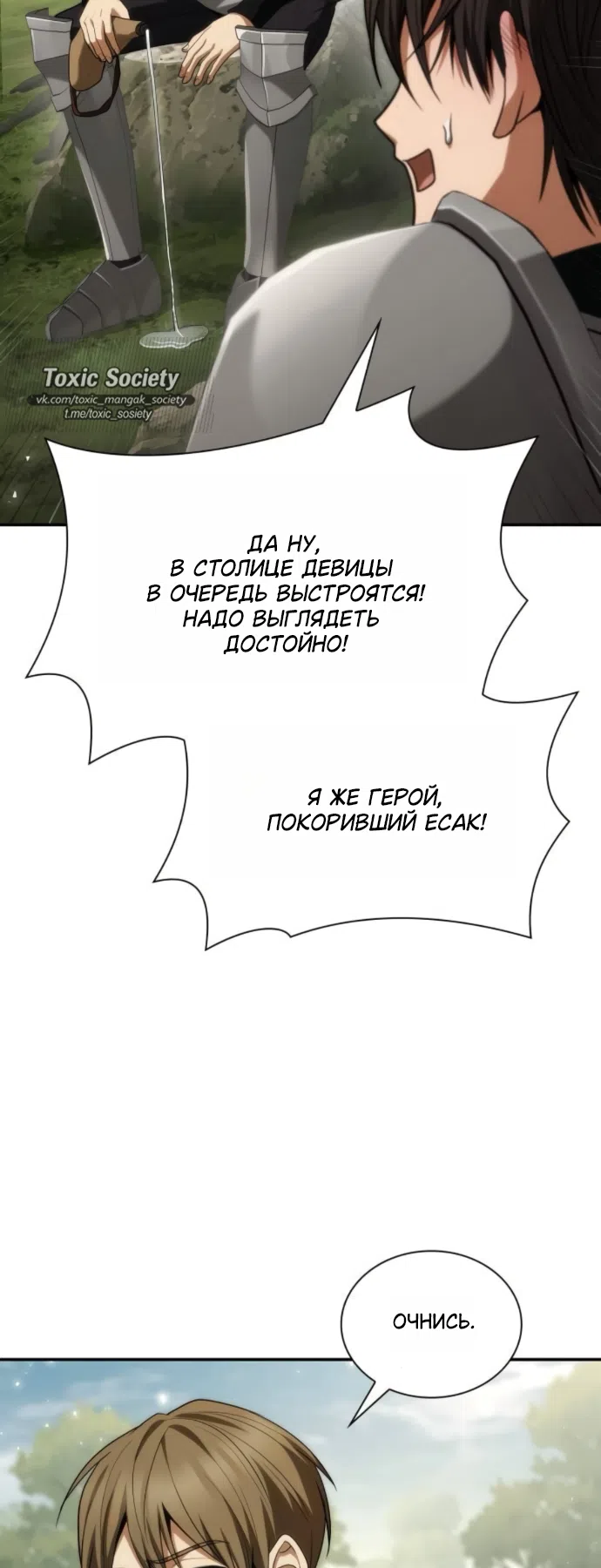 Страница 51 главы 187 манги Сестра, в этой жизни я королева / I'm the Queen in This Life