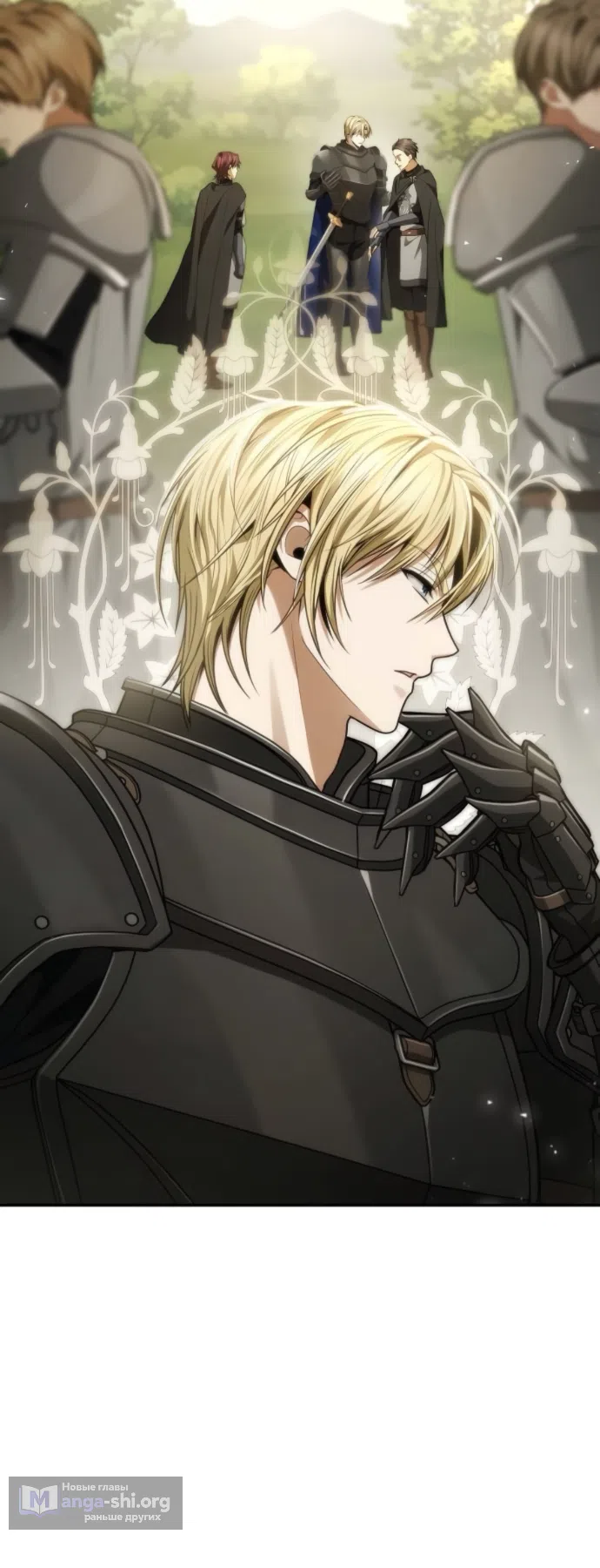 Страница 53 главы 187 манги Сестра, в этой жизни я королева / I'm the Queen in This Life