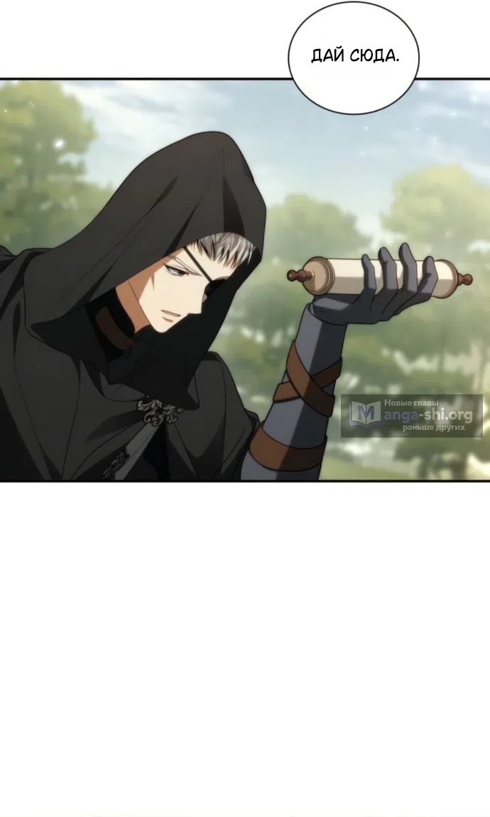 Страница 57 главы 187 манги Сестра, в этой жизни я королева / I'm the Queen in This Life