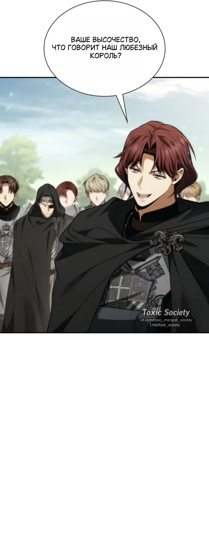 Страница 59 главы 187 манги Сестра, в этой жизни я королева / I'm the Queen in This Life