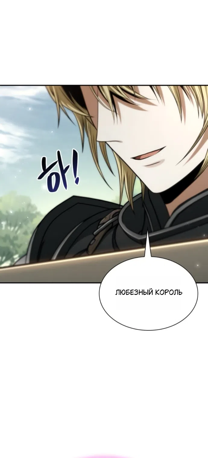 Страница 60 главы 187 манги Сестра, в этой жизни я королева / I'm the Queen in This Life
