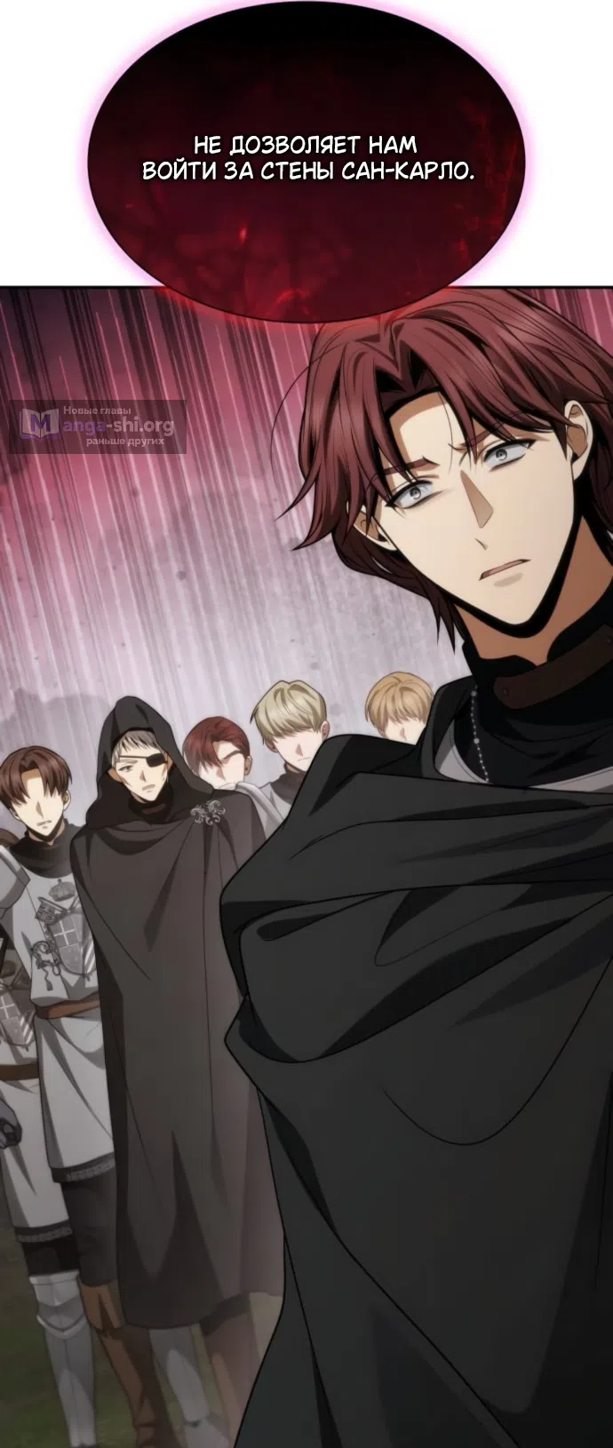 Страница 61 главы 187 манги Сестра, в этой жизни я королева / I'm the Queen in This Life