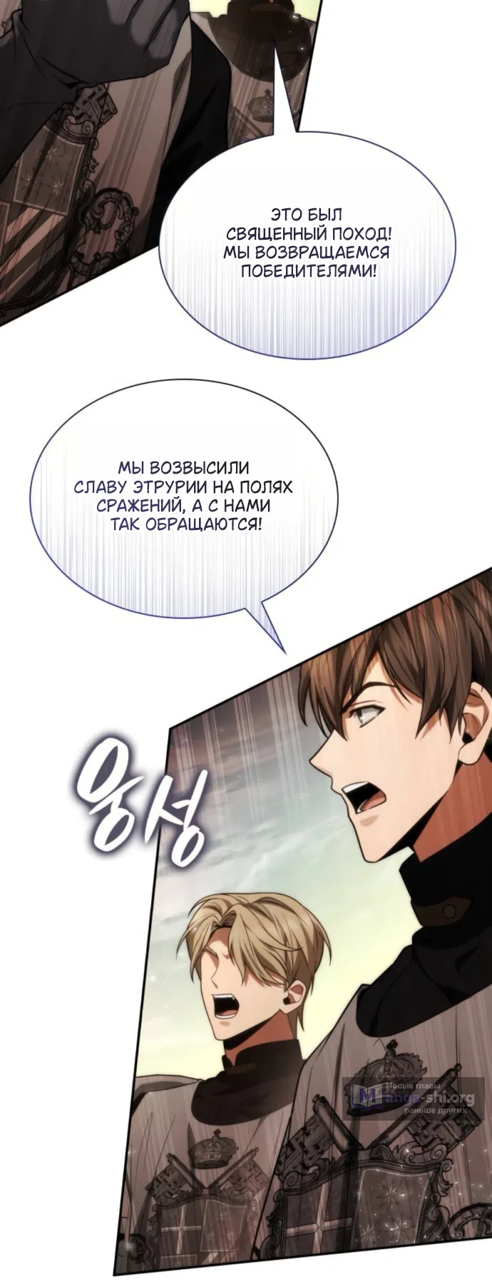 Страница 64 главы 187 манги Сестра, в этой жизни я королева / I'm the Queen in This Life