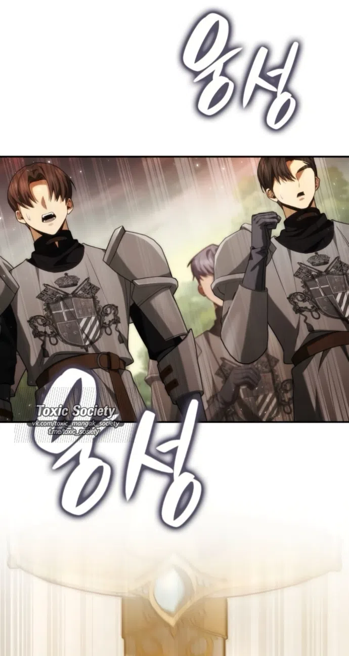 Страница 65 главы 187 манги Сестра, в этой жизни я королева / I'm the Queen in This Life