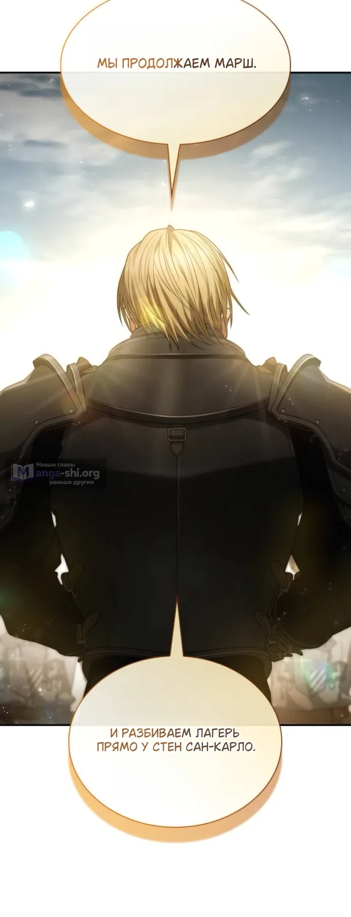 Страница 68 главы 187 манги Сестра, в этой жизни я королева / I'm the Queen in This Life