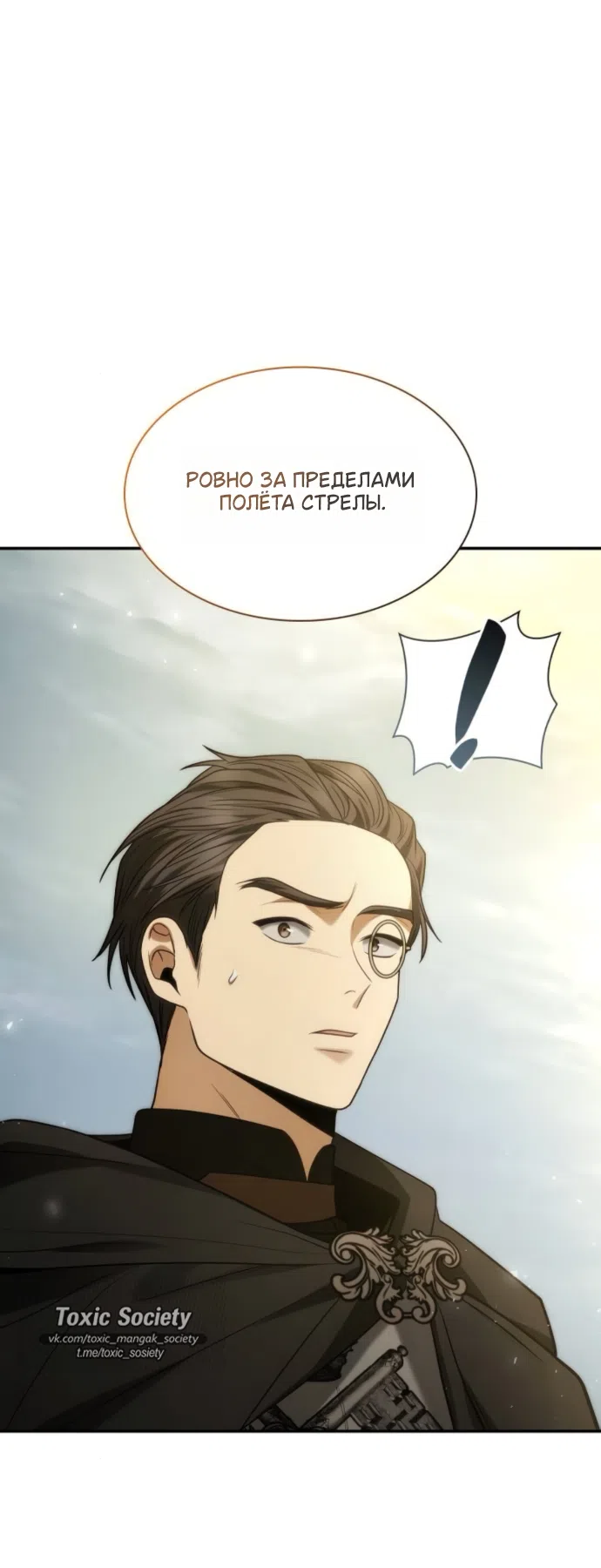 Страница 69 главы 187 манги Сестра, в этой жизни я королева / I'm the Queen in This Life