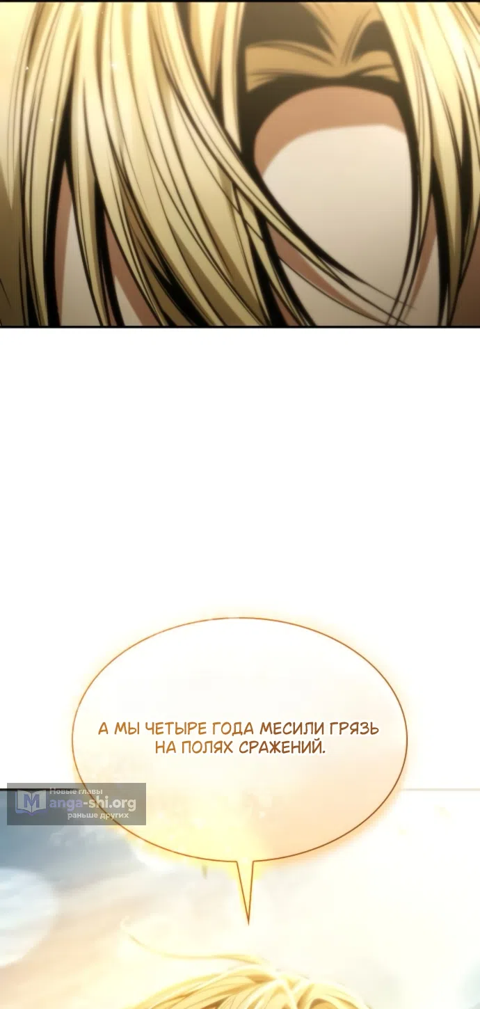 Страница 75 главы 187 манги Сестра, в этой жизни я королева / I'm the Queen in This Life