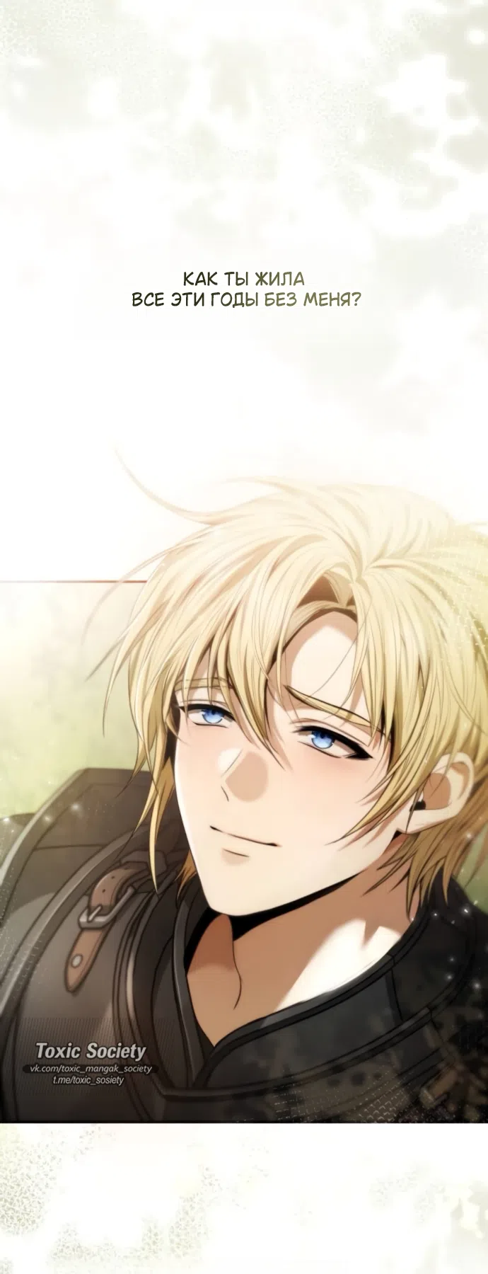 Страница 80 главы 187 манги Сестра, в этой жизни я королева / I'm the Queen in This Life