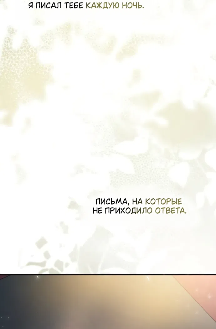 Страница 81 главы 187 манги Сестра, в этой жизни я королева / I'm the Queen in This Life