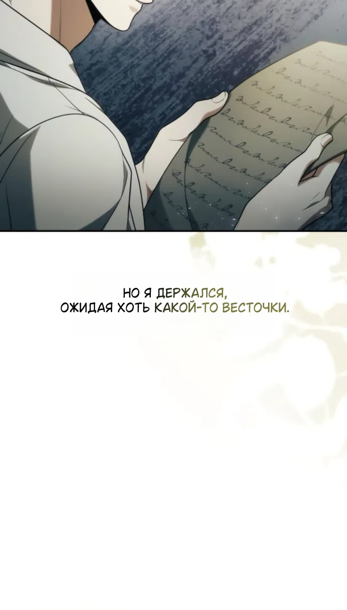 Страница 83 главы 187 манги Сестра, в этой жизни я королева / I'm the Queen in This Life