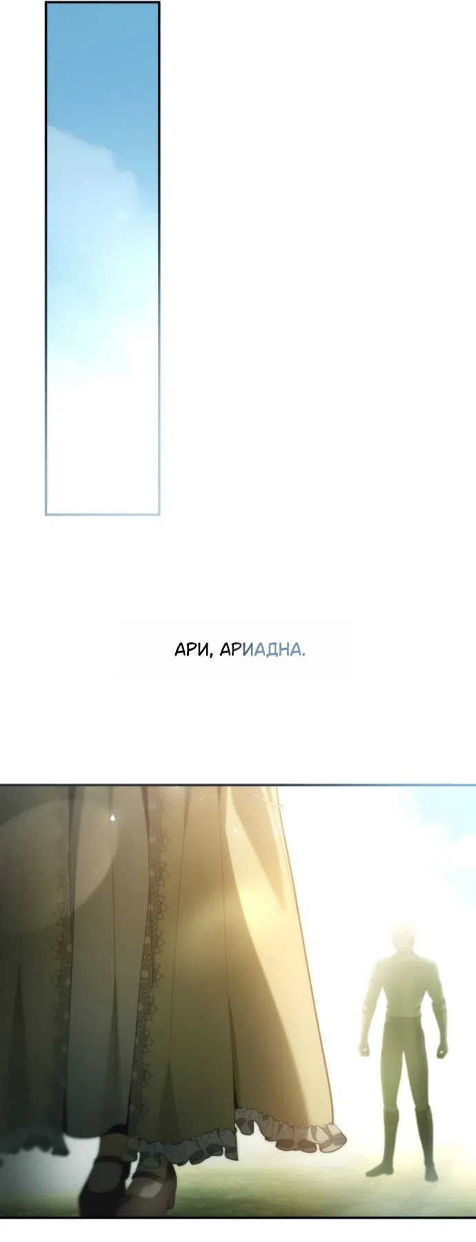 Страница 84 главы 187 манги Сестра, в этой жизни я королева / I'm the Queen in This Life