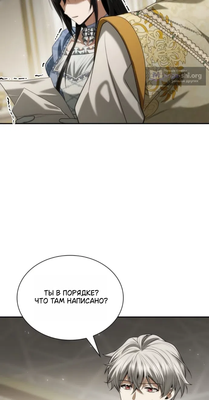 Страница 94 главы 187 манги Сестра, в этой жизни я королева / I'm the Queen in This Life