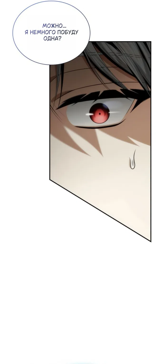 Страница 96 главы 187 манги Сестра, в этой жизни я королева / I'm the Queen in This Life