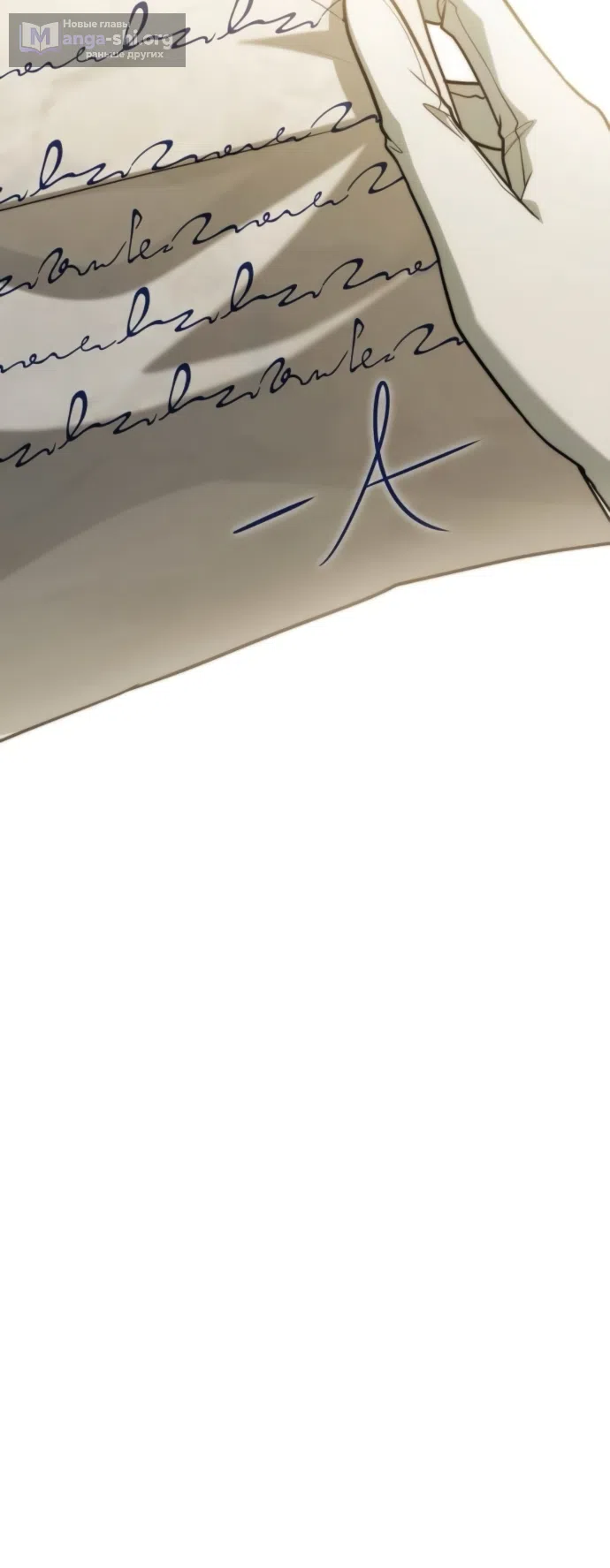 Страница 98 главы 187 манги Сестра, в этой жизни я королева / I'm the Queen in This Life