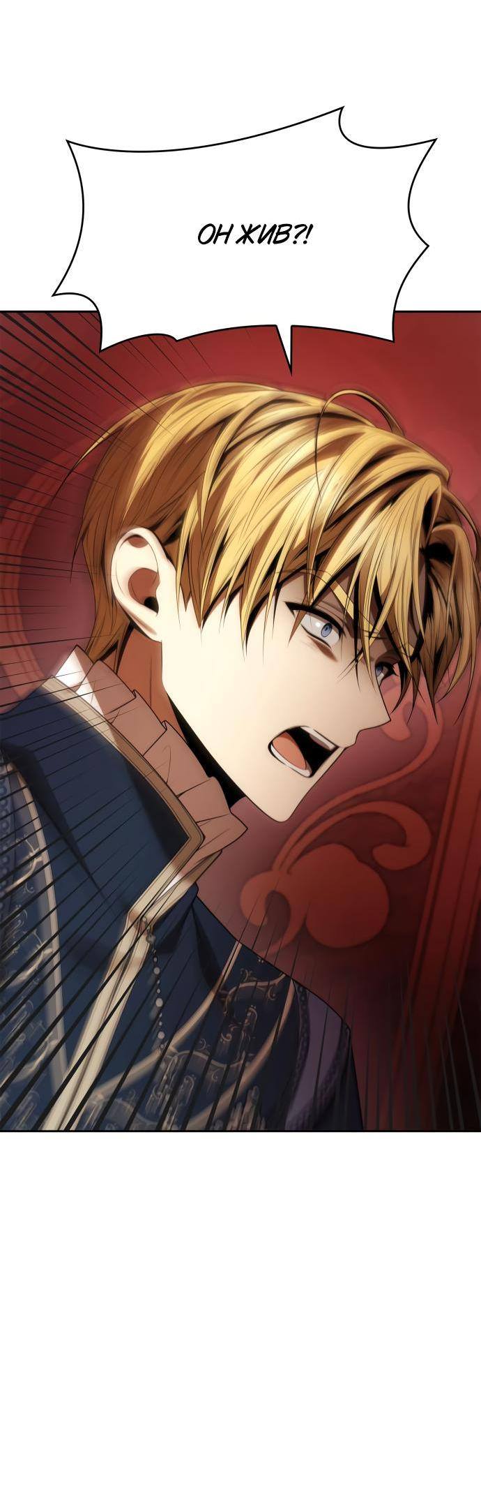 Страница 65 главы 110 манги Сестра, в этой жизни я королева / I'm the Queen in This Life