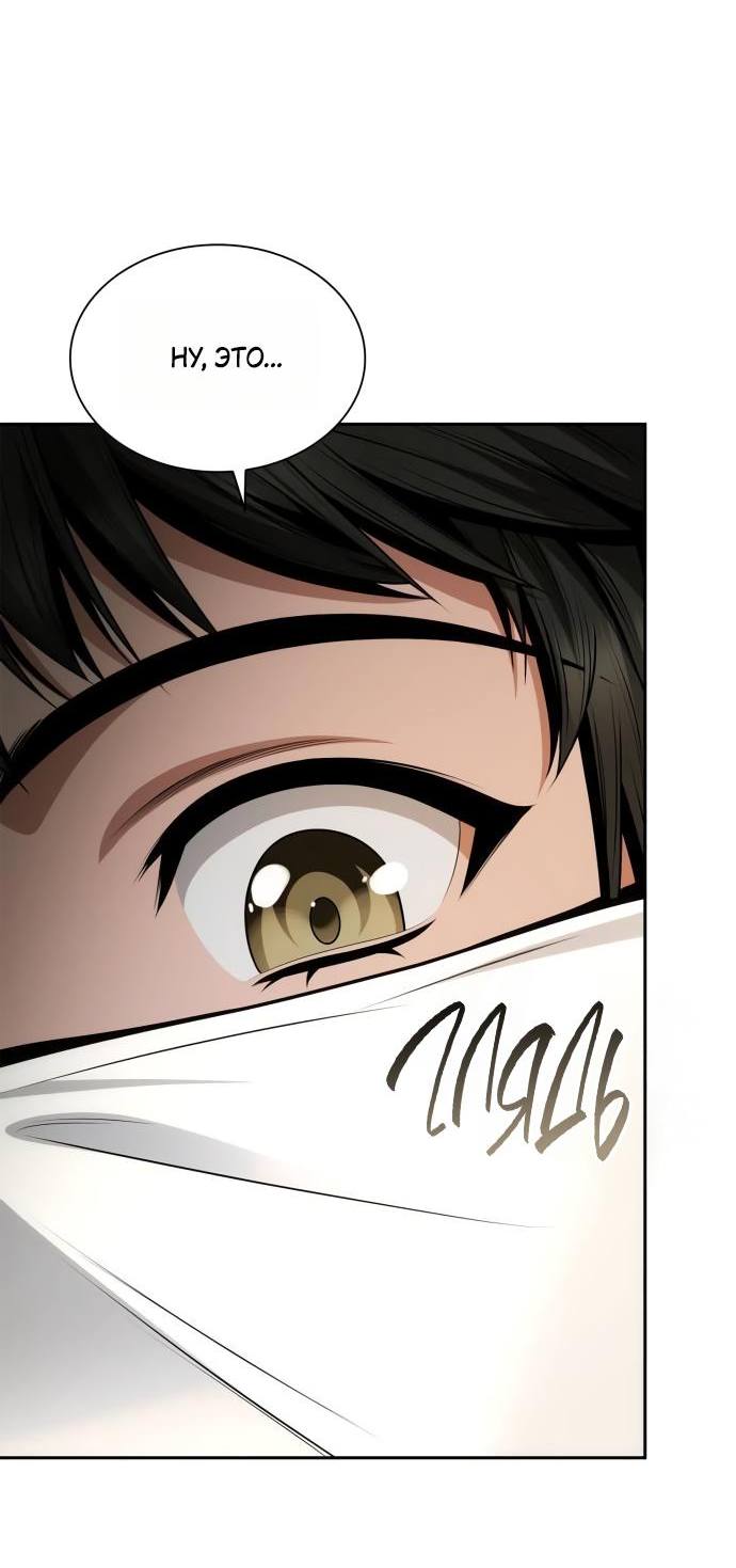 Страница 19 главы 131 манги Сестра, в этой жизни я королева / I'm the Queen in This Life