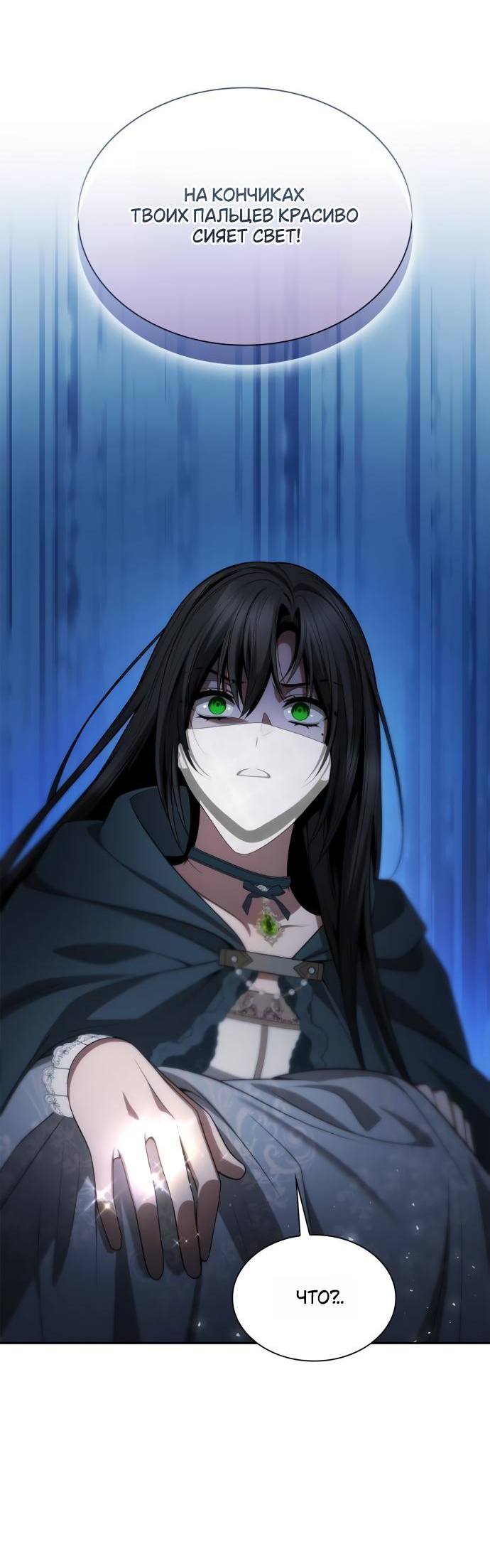 Страница 20 главы 131 манги Сестра, в этой жизни я королева / I'm the Queen in This Life