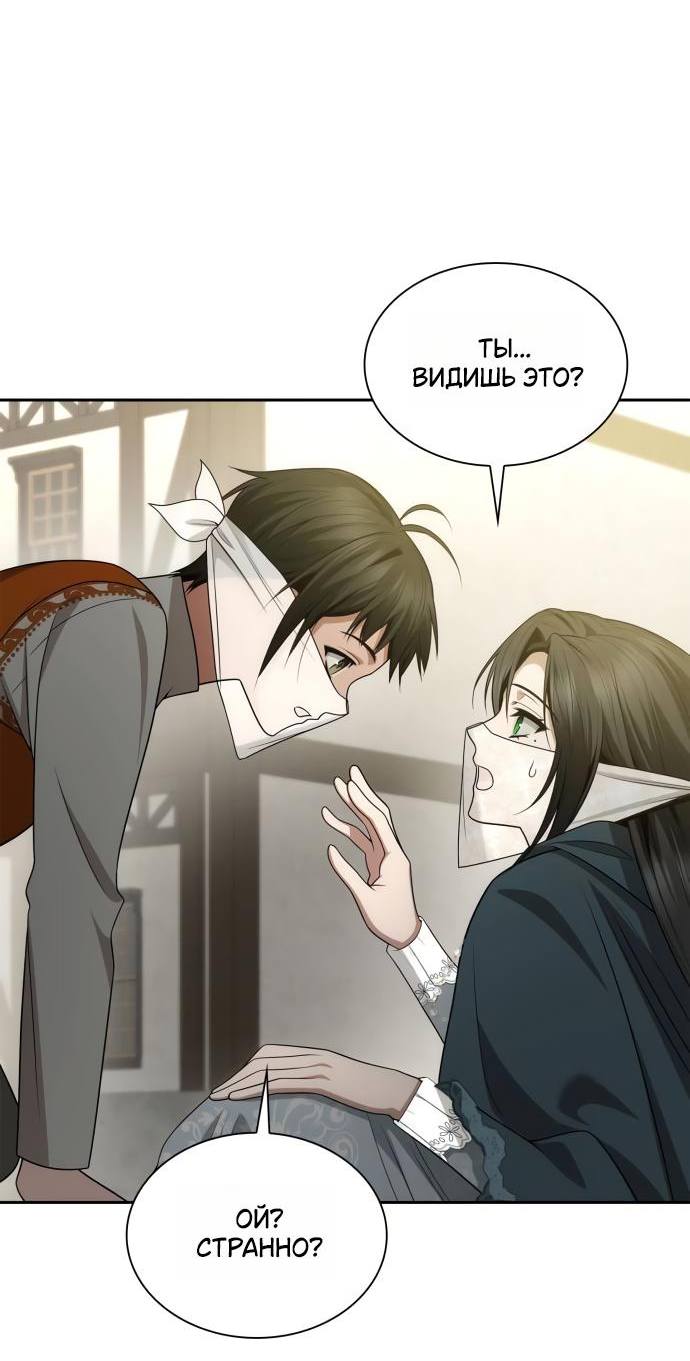 Страница 21 главы 131 манги Сестра, в этой жизни я королева / I'm the Queen in This Life