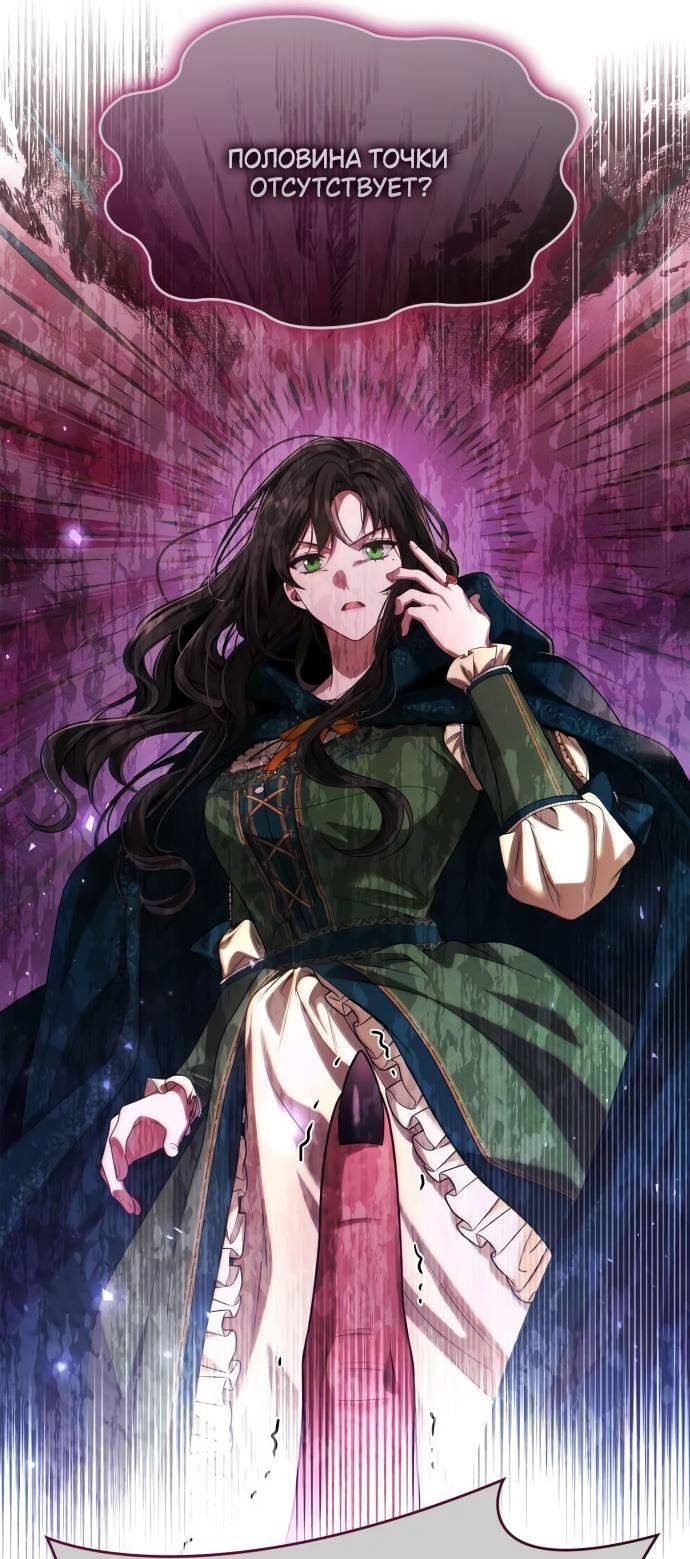 Страница 26 главы 131 манги Сестра, в этой жизни я королева / I'm the Queen in This Life