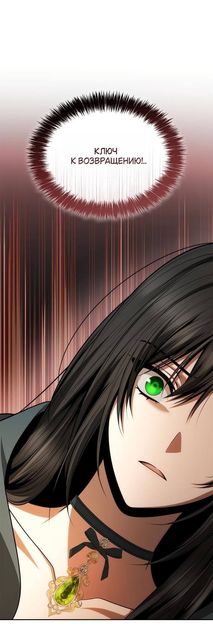 Страница 28 главы 131 манги Сестра, в этой жизни я королева / I'm the Queen in This Life