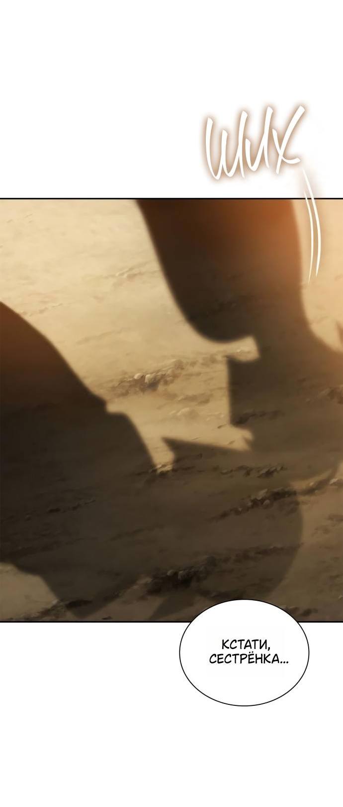 Страница 32 главы 131 манги Сестра, в этой жизни я королева / I'm the Queen in This Life