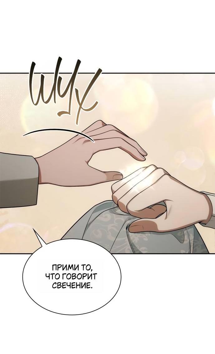 Страница 40 главы 131 манги Сестра, в этой жизни я королева / I'm the Queen in This Life