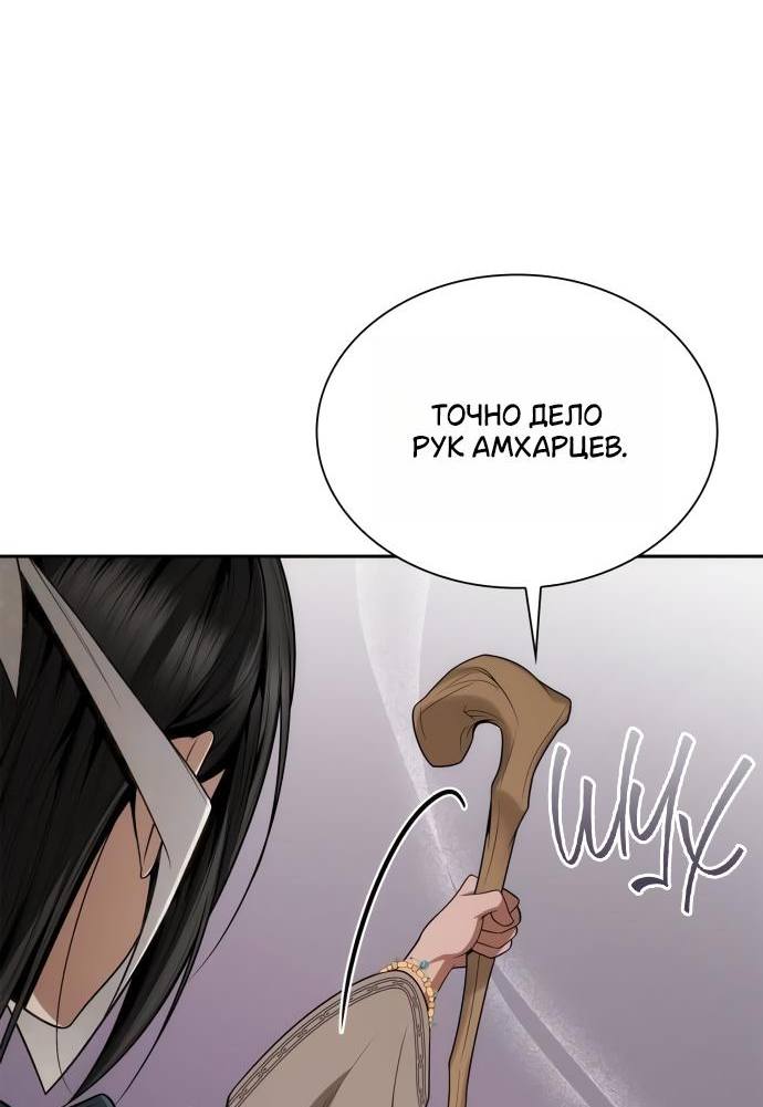 Страница 53 главы 131 манги Сестра, в этой жизни я королева / I'm the Queen in This Life