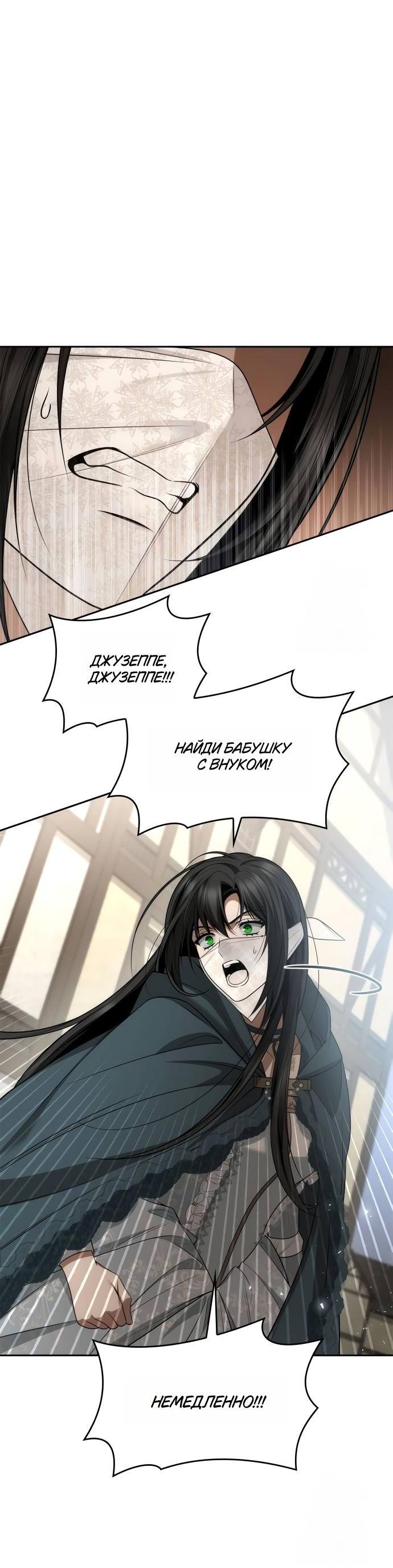 Страница 57 главы 131 манги Сестра, в этой жизни я королева / I'm the Queen in This Life