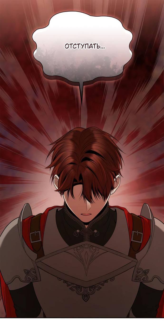 Страница 68 главы 131 манги Сестра, в этой жизни я королева / I'm the Queen in This Life