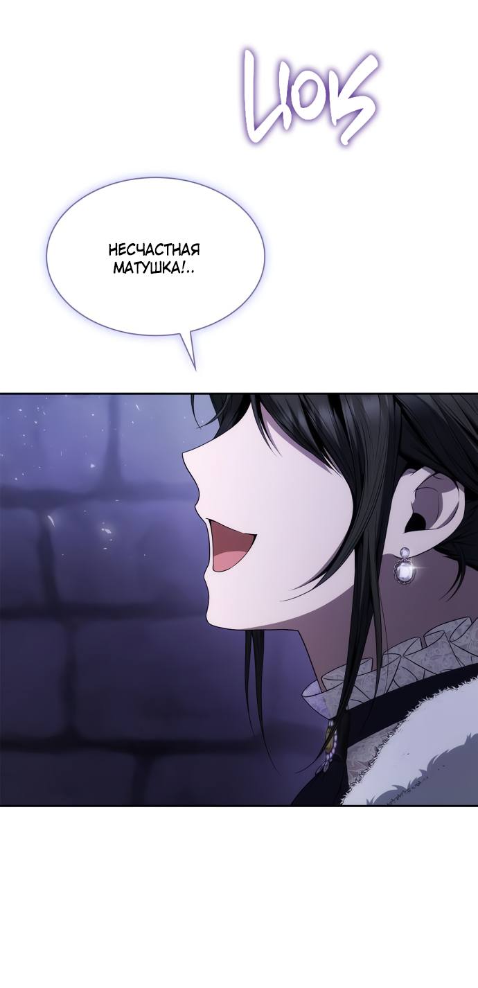 Страница 23 главы 75 манги Сестра, в этой жизни я королева / I'm the Queen in This Life
