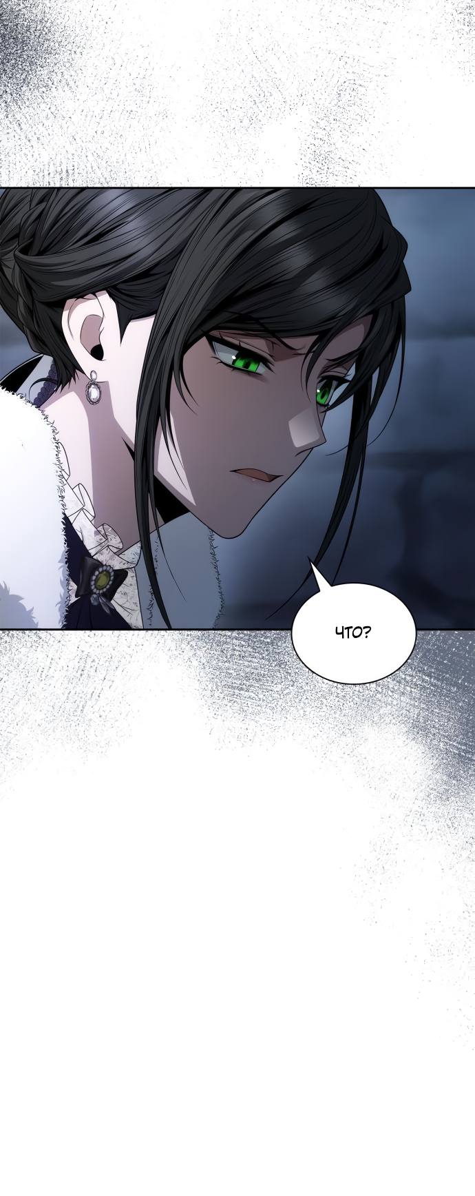 Страница 49 главы 75 манги Сестра, в этой жизни я королева / I'm the Queen in This Life