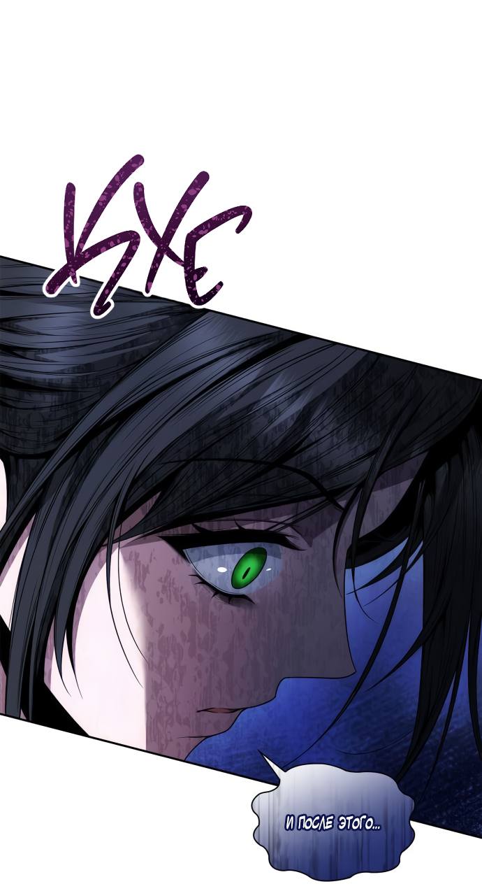 Страница 58 главы 75 манги Сестра, в этой жизни я королева / I'm the Queen in This Life