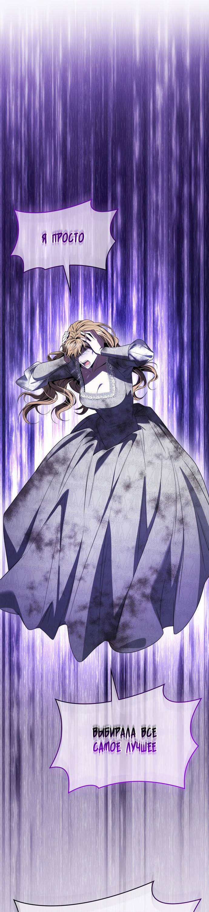 Страница 74 главы 75 манги Сестра, в этой жизни я королева / I'm the Queen in This Life